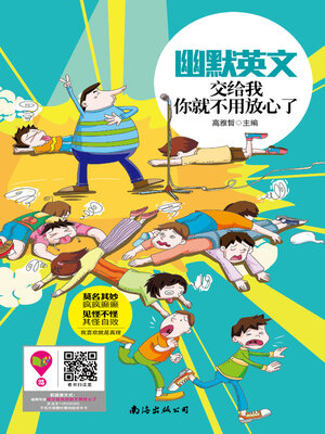 cover image of 交给我你就不用放心了